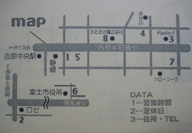 つけナポリタン最新情報!!7店七色のつけナポリタンと富士味噌焼きそば_b0093221_1274556.jpg