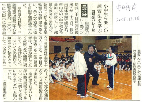 新聞記事など_c0000970_19365581.jpg