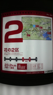 箱根駅伝(往路)_e0033570_20481074.jpg