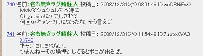 FFXI　昨年中はお世話になりました。_a0025776_1074876.jpg