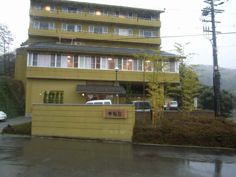 【香美町　香住区】甲羅戯_d0068879_17333491.jpg