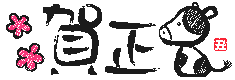 e0137390_1793947.gif