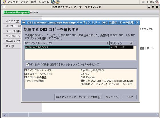 IBM DB2 pureXML機能を使用する_a0027918_1347682.jpg