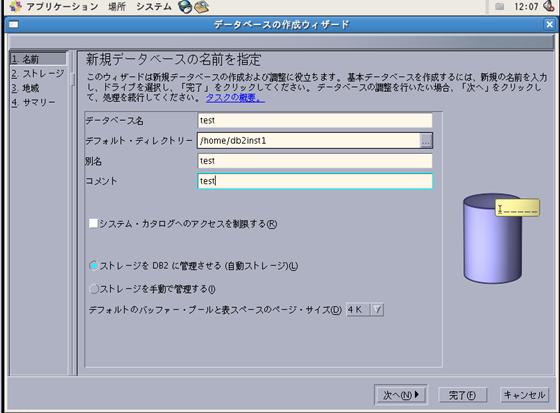 IBM DB2 pureXML機能を使用する_a0027918_1349598.jpg