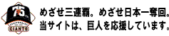 北海道日本ハムが優勝_f0080837_944129.gif