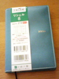 090102 手帳開き(てちょうびらき)☆_f0164842_8235430.jpg