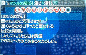 風来のシレンDS2 砂漠の魔城 その6 : 毒入りわらび餅（旧）