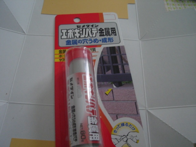 自家製シフトノブ_e0003660_10565745.jpg