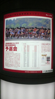 箱根駅伝(復路)_e0033570_207977.jpg