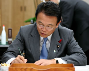 麻生内閣メールマガジン バックナンバー_e0165379_15294999.jpg