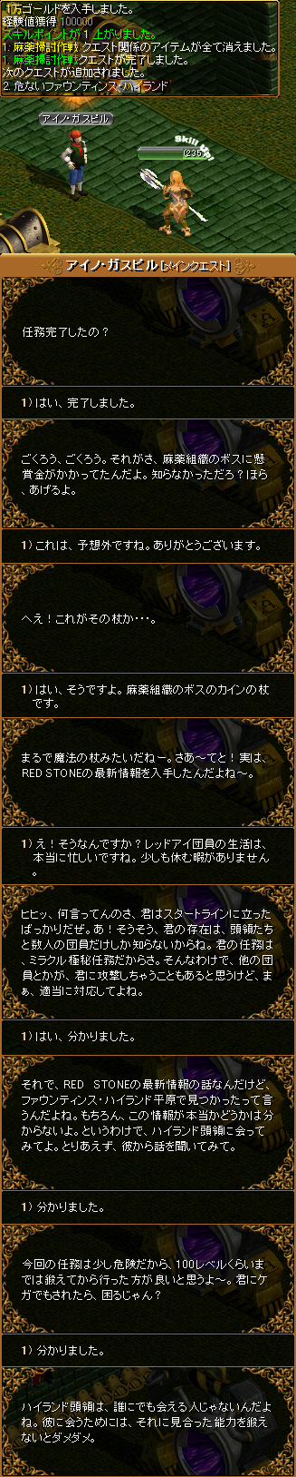 「RED STONE」 MQ-2-4-1 『麻薬掃討作戦』_c0081097_20434445.jpg