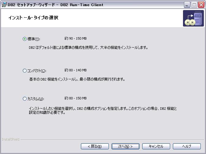 IBM DB2にODBCで接続する_a0027918_14464531.jpg