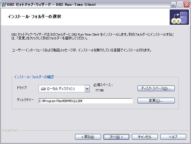 IBM DB2にODBCで接続する_a0027918_14465585.jpg