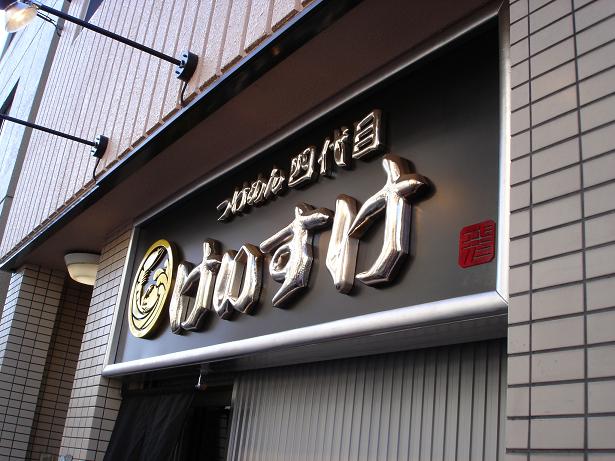 e0091066_20261566.jpg