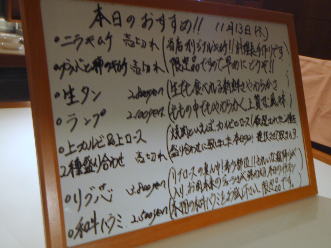 ＢＯＵＩＮ－ＢＯＵＳＹＯＫＵ巡り　ｉｎ中区　「下前商店→焼肉いさむ→ＡＬＯＨＡ Ｃａｆｅ」_f0178991_23565479.jpg