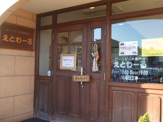 伊豆山、熱海への旅_e0123104_94506.jpg