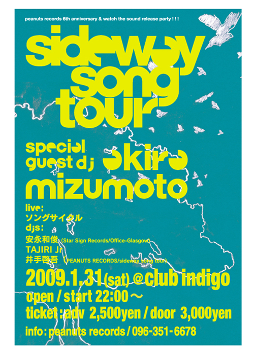 sideway song tour_e0149210_18394215.jpg