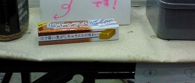 あけましておめでとう&2008冬コミささやかレポ_d0039216_0224435.jpg