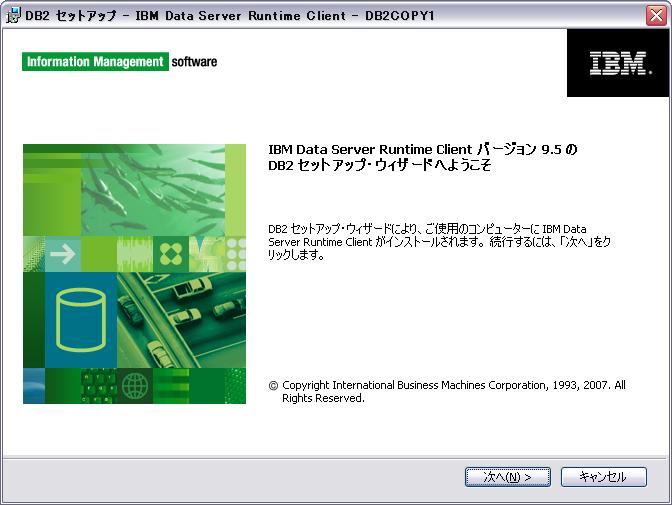 IBM DB2にODBCで接続する（続報）_a0027918_19283392.jpg