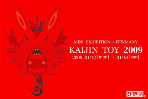 KAIJIN TOY 2009_f0010033_18534413.jpg