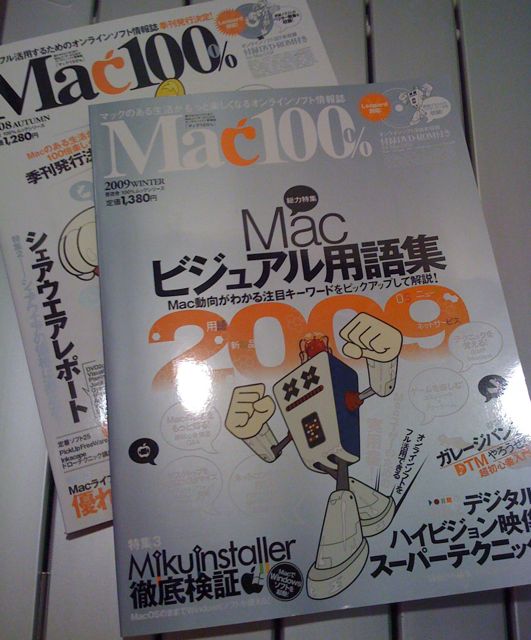 mac入門。_f0039538_2131206.jpg