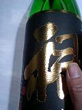 初荷_d0007957_22571563.jpg