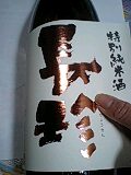 初荷_d0007957_22575068.jpg
