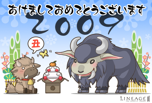  (*^-^)ｏ-ｏ<※☆★Happy NewYear 2009★☆_a0051174_1133445.jpg