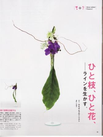 フローリスト1月号_d0122382_16165190.jpg