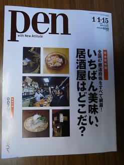 田吾作_d0087595_7574754.jpg