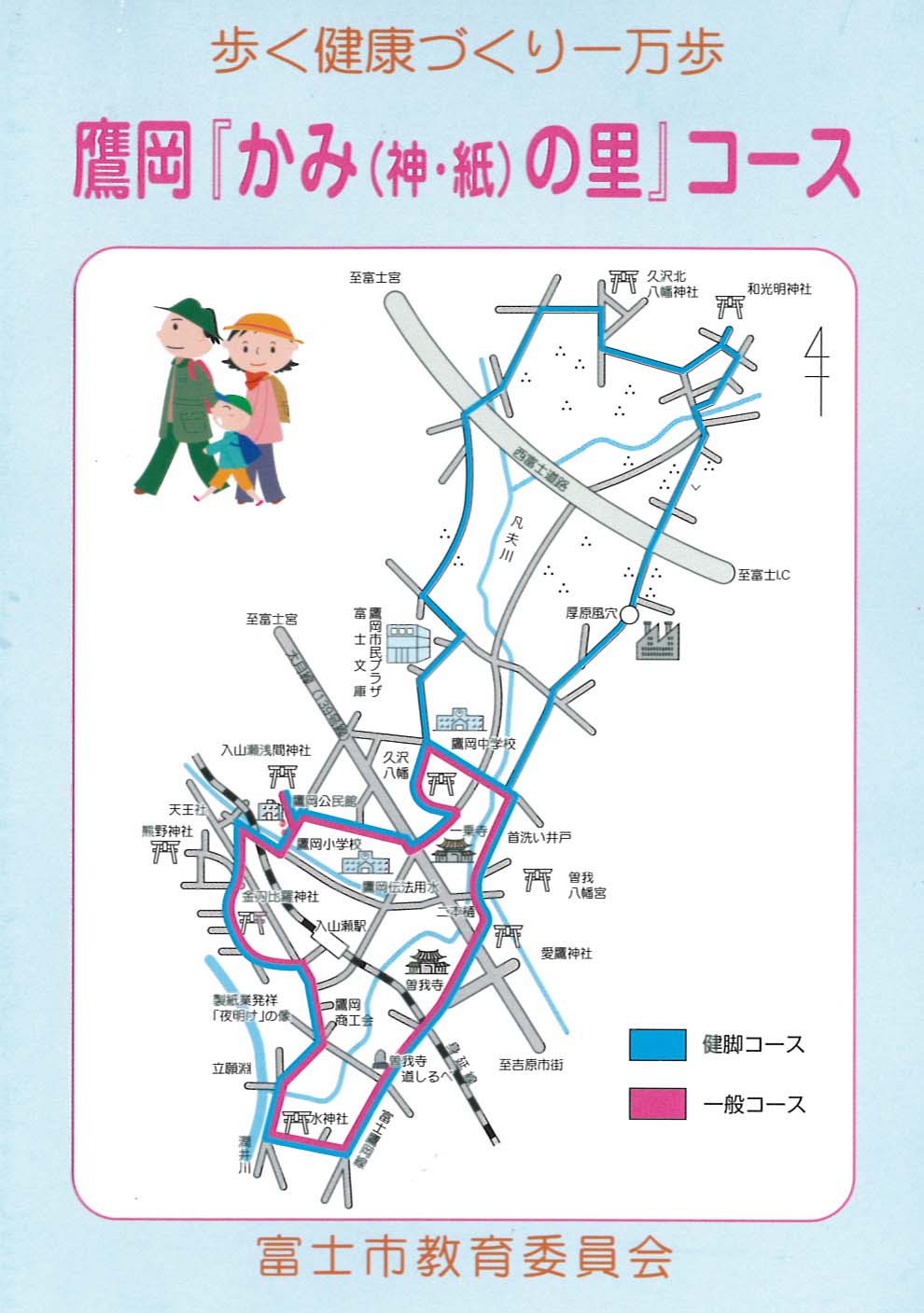 一万歩 鷹岡 かみの里コース_f0141310_23174463.jpg