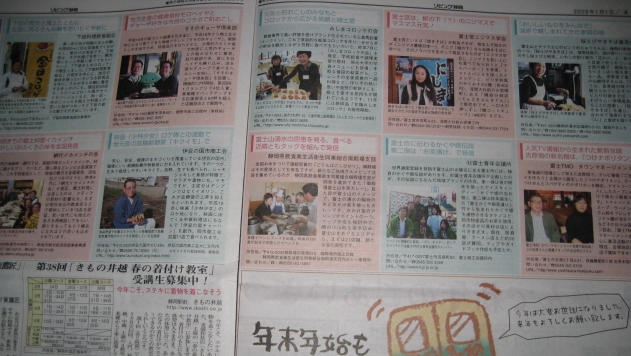 「リビング静岡」年末年始号に掲載!!_b0093221_21381.jpg