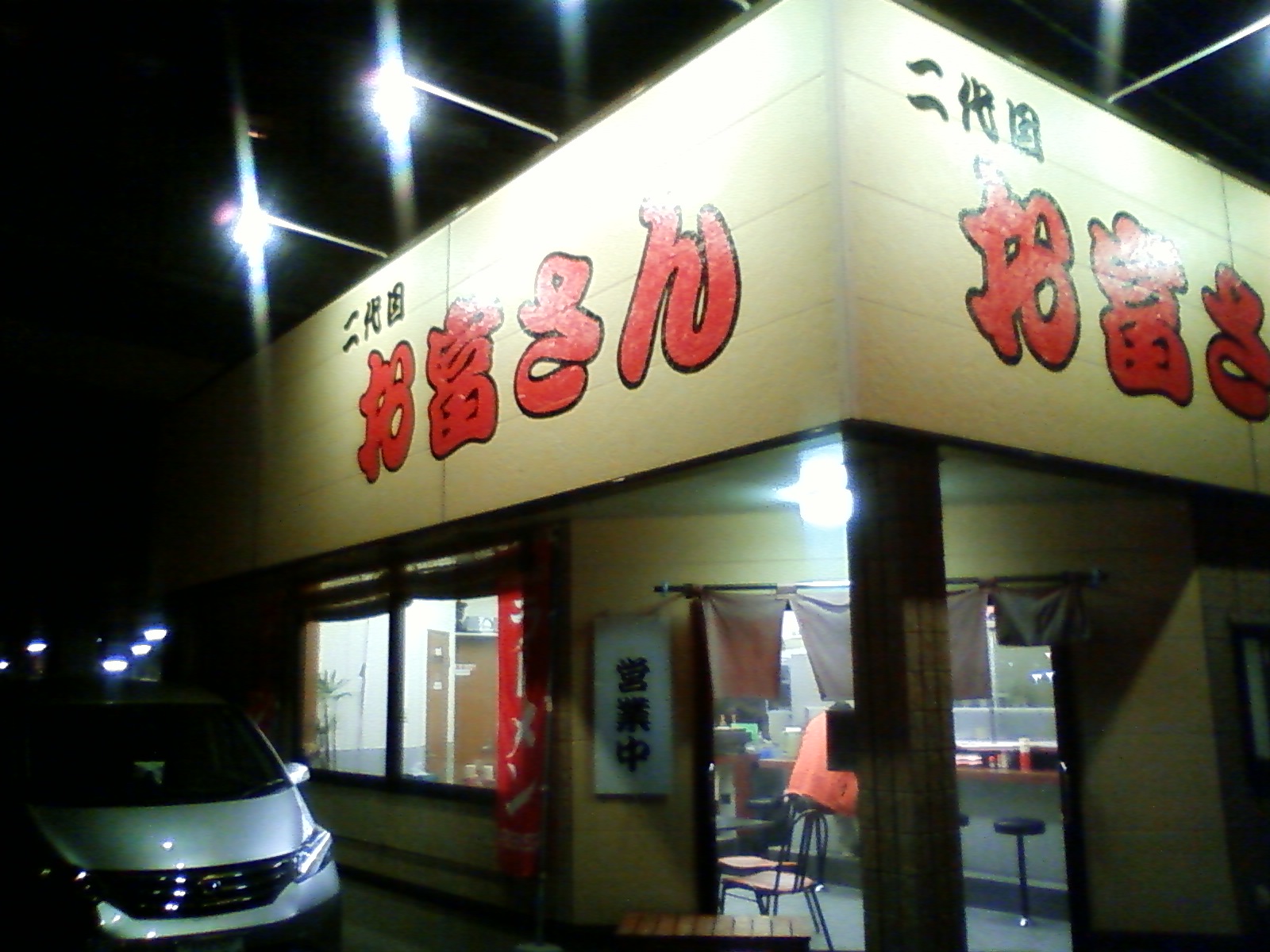 e0138939_23494410.jpg