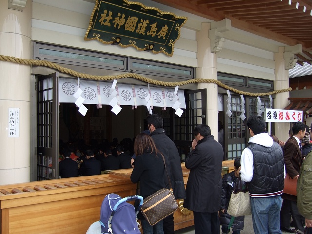 初詣～広島護国神社①_f0029441_23535839.jpg