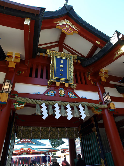 日枝神社 ～ 国会前 ～ 有楽町 （1/4）_b0006870_0244820.jpg