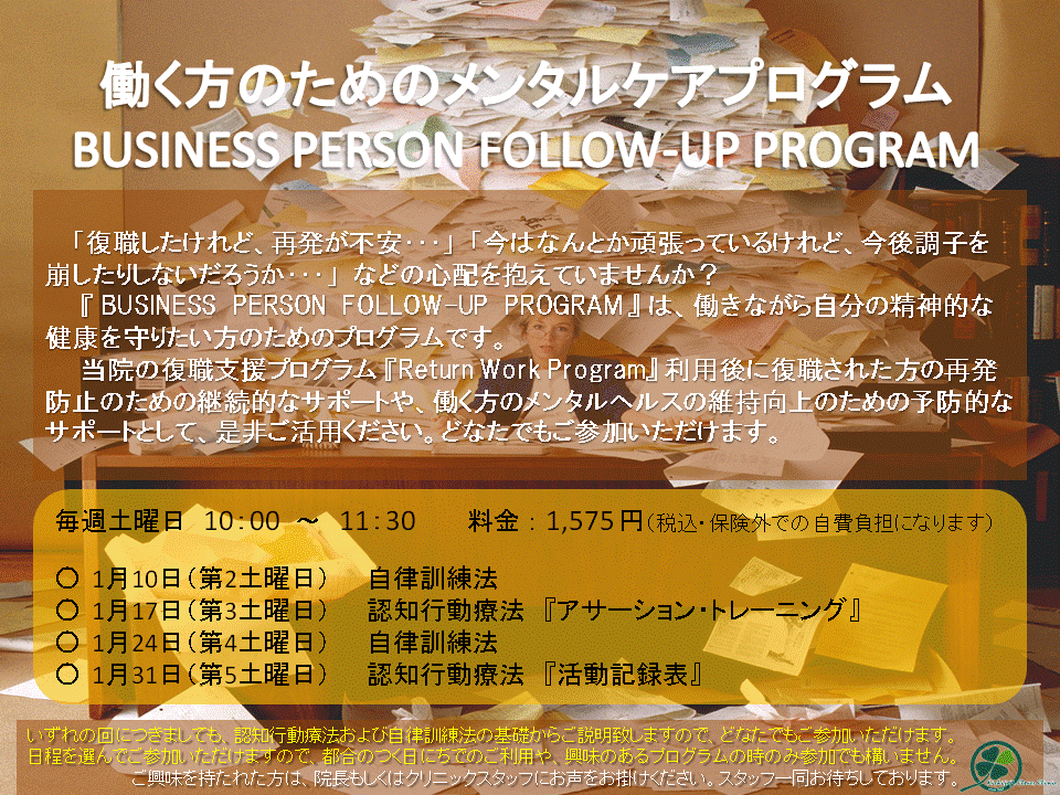 新年のご挨拶と1月のメンタルケアプログラムのご案内_b0117785_11113087.gif