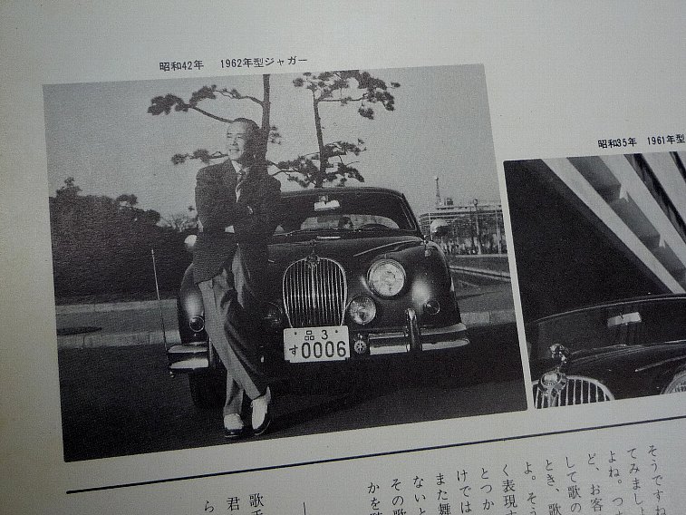 藤山一郎 : YAMAHA NS-1000M