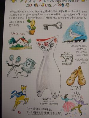 Freddy Bros.さんでお買い物_d0148729_20332153.jpg