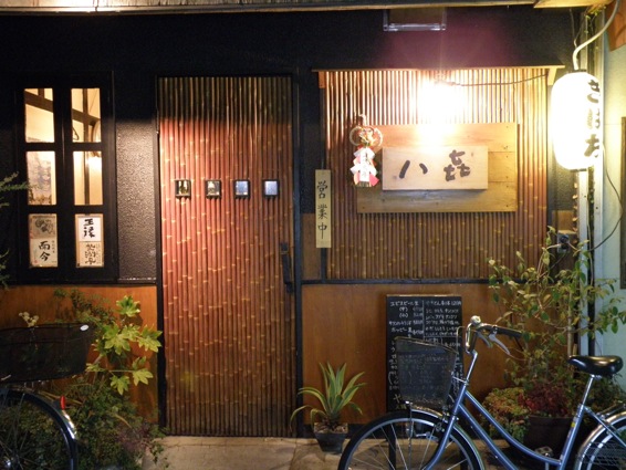 経堂西通り やきとん名店「きはち」。_f0053279_21484962.jpg