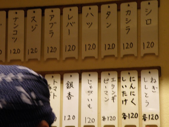 経堂西通り やきとん名店「きはち」。_f0053279_21491373.jpg