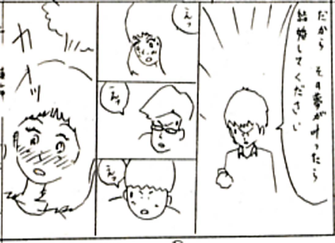 バクマン 最近 買うたマンガ Notyouの 南国土佐に帰ってきたものの