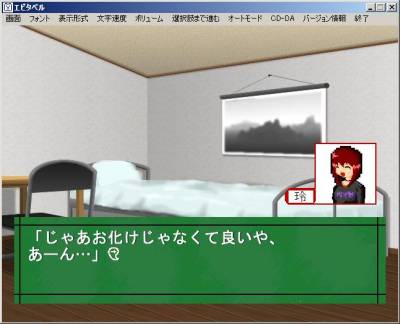 フリーサウンドノベルレビュー　『エビタベル』_b0110969_30245.jpg