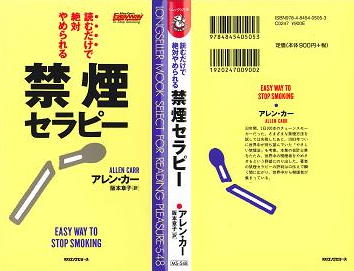 禁煙に挑戦してみようの巻_a0075387_15314685.jpg