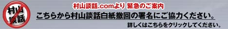 これで3度目NHKに1000人規模の抗議デモ_d0097695_14511769.jpg