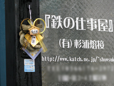 この英語 意味不明 鉄の仕事屋 モノ創り日記