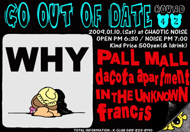 01月10日(土) [ GO OUT OF DATE round.42 ]_f0004730_15253061.jpg