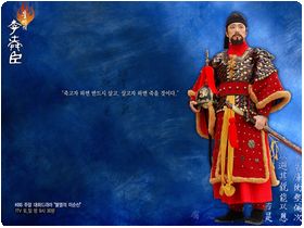 不滅の李舜臣 韓国俳優database