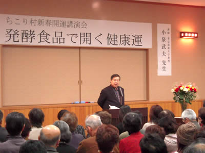 ちこり村で東京農大 小泉武夫先生 講演会開催_d0063218_15172285.jpg