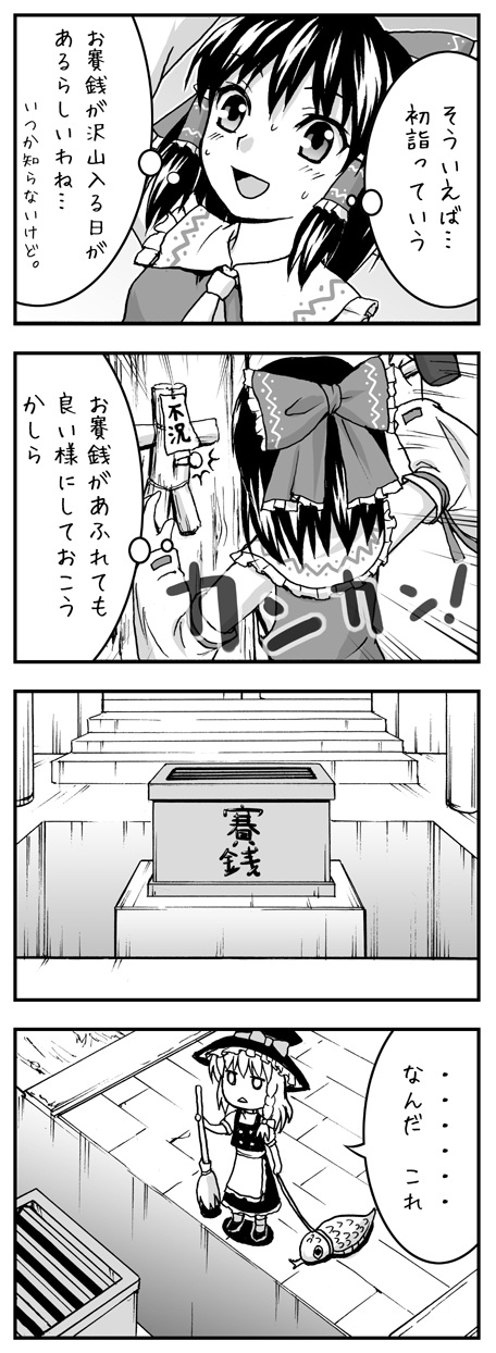 明けましておめでたうございます ら めんらいす 明けましておめでたうございます ら めんらいす