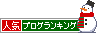 安くていい物って見極めが難しい。_e0061955_1313321.gif